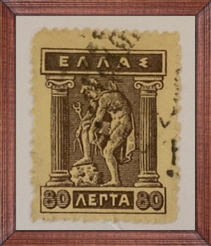 Greece Scott # 225 Used