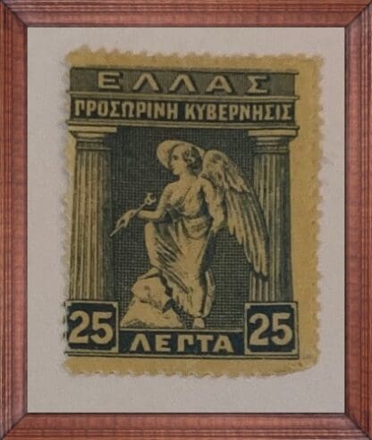 Greece Scott # 252 Mint Hinged