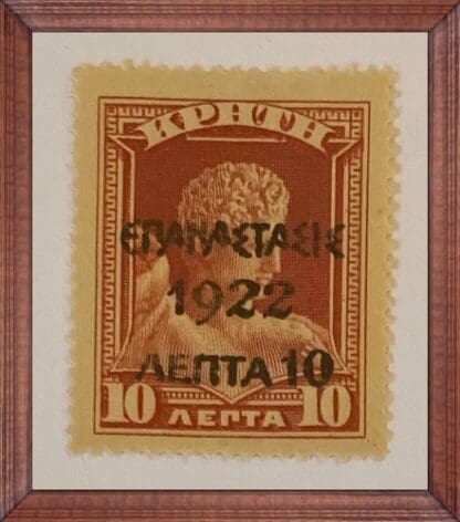 Greece Scott # 288 Mint Hinged