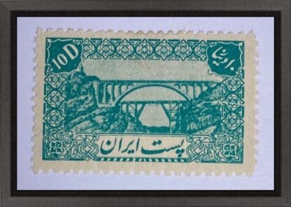 Iran Scott # 879 Mint Hinged