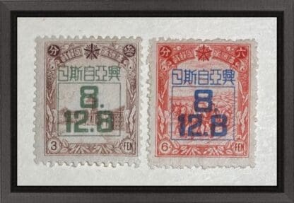 Manchukuo Scott # 148-149 Mint Hinged