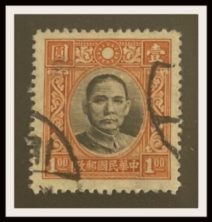 China Scott # 349 Used