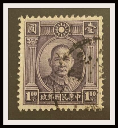 China Scott # 631 Used