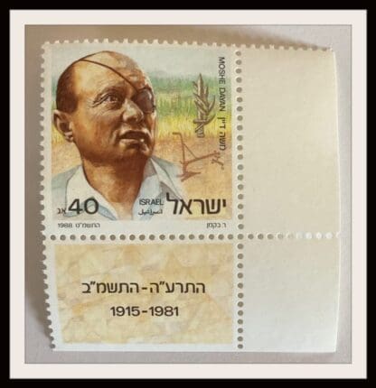 Israel Scott # 1000 With Tab Mint Never Hinged