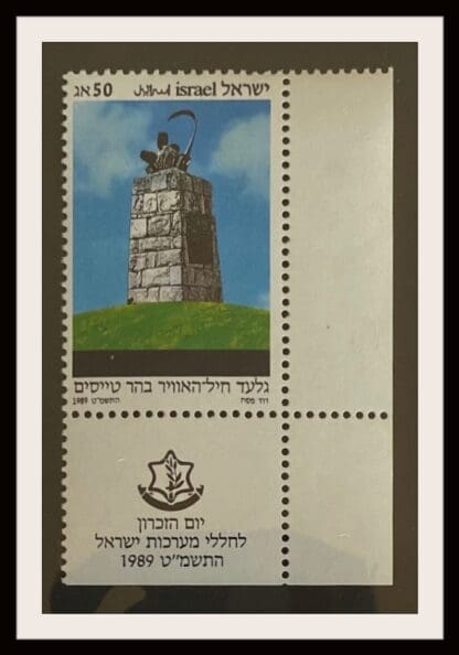 Israel Scott # 1013 With Tab Mint Never Hinged