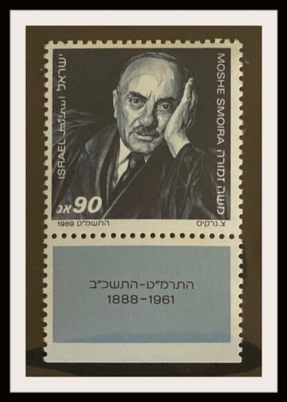 Israel Scott # 1023 With Tab Mint Never Hinged