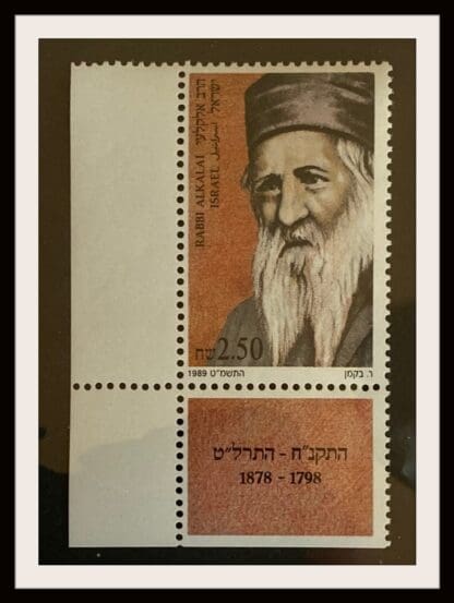 Israel Scott # 1029 With Tab Mint Never Hinged