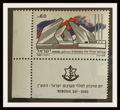 Israel Scott # 1055 With Tab Mint Never Hinged