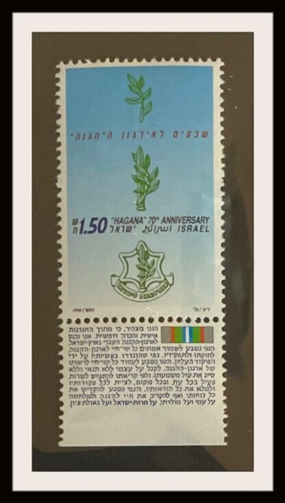 Israel Scott # 1058 With Tab Mint Never Hinged