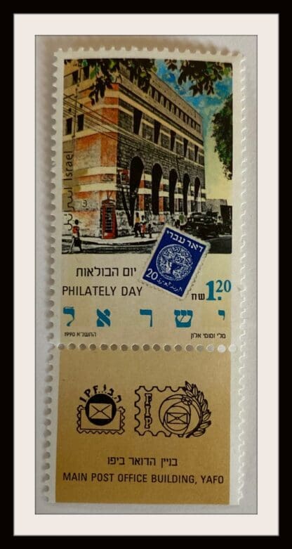 Israel Scott # 1072 With Tab Mint Never Hinged