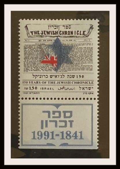 Israel Scott # 1092 Mint Never Hinged with Tabs