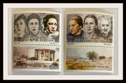 Israel Scott # 1102-1103 Mint Never Hinged with Tabs