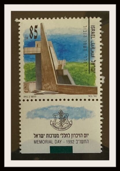 Israel Scott # 1112 Mint Never Hinged with Tabs