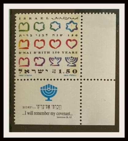 Israel Scott # 1177 Mint Never Hinged with Tabs