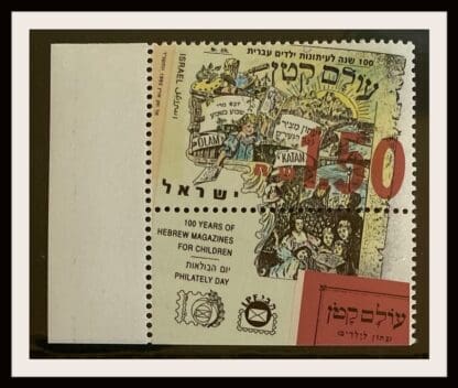 Israel Scott # 1179 Mint Never Hinged with Tabs