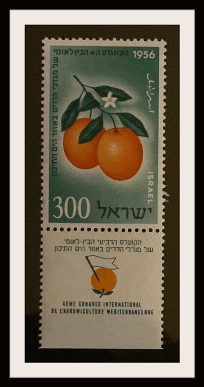 Israel Scott # 120 Mint Never Hinged W/Tabs