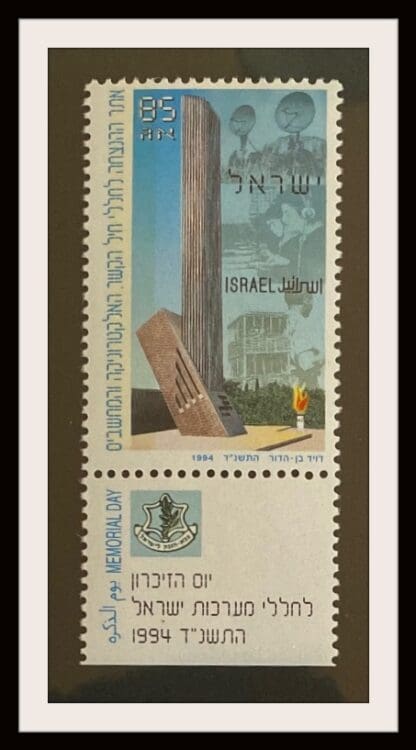 Israel Scott # 1200 Mint Never Hinged with Tabs