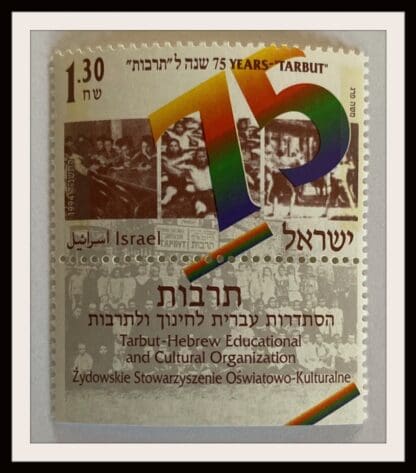 Israel Scott # 1206 Mint Never Hinged with Tabs