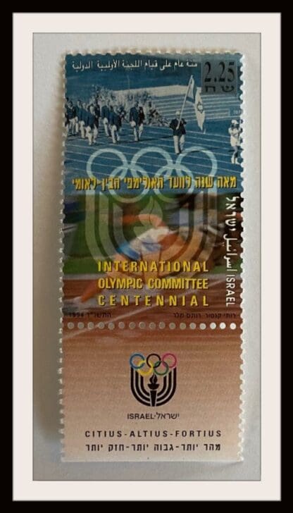 Israel Scott # 1208 Mint Never Hinged with Tabs