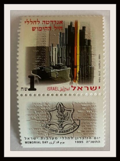 Israel Scott # 1227 With Tab Mint Never Hinge