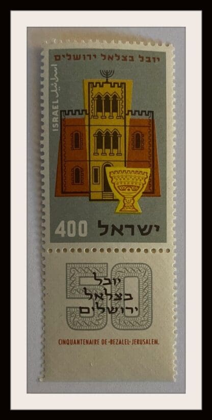 Israel Scott # 127 Mint Never Hinged W/Tabs