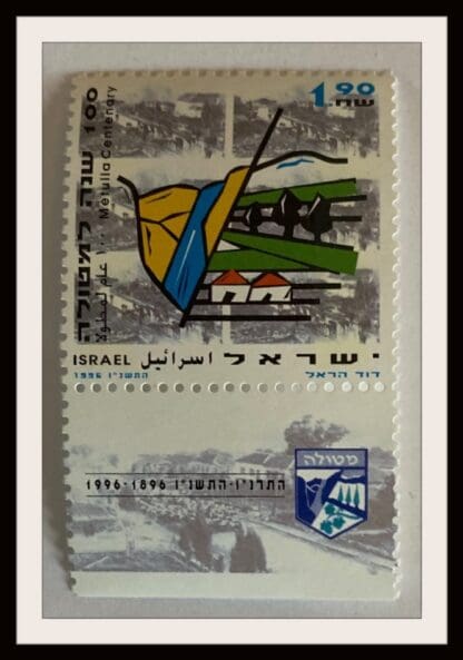 Israel Scott # 1273 With Tab Mint Never Hinge