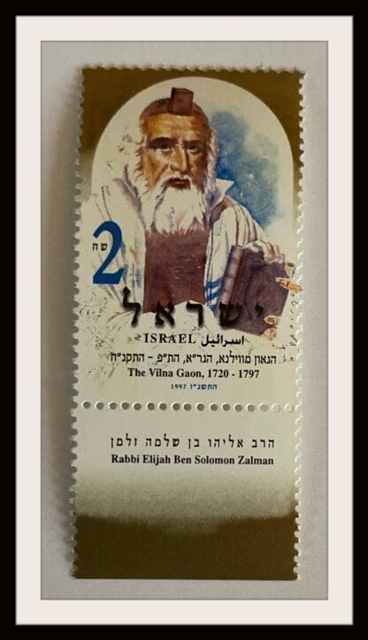 Israel Scott # 1304 With Tab Mint Never Hinge