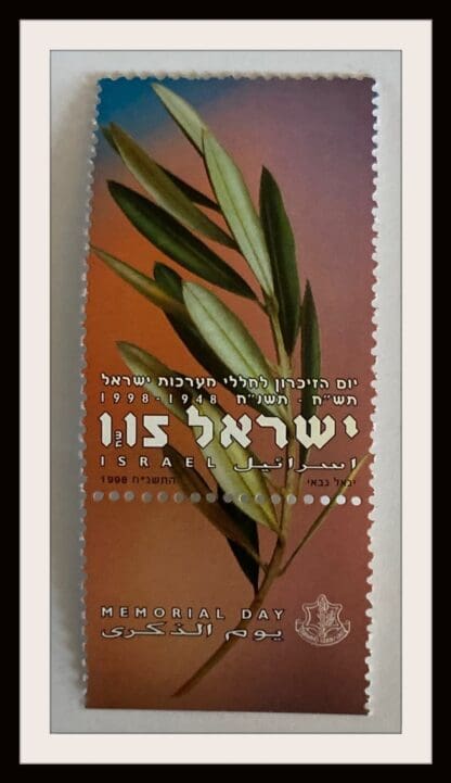 Israel Scott # 1331 With Tab Mint Never Hinge