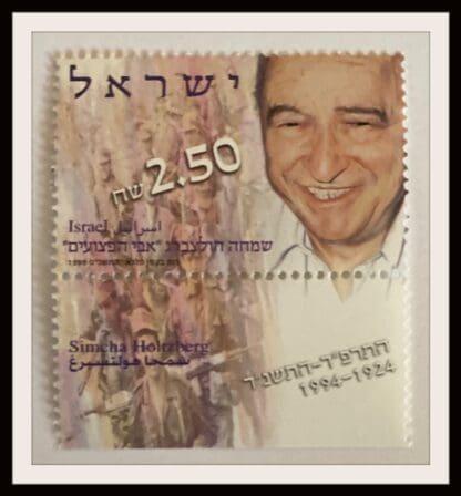 Israel Scott # 1365 With Tab Mint Never Hinged