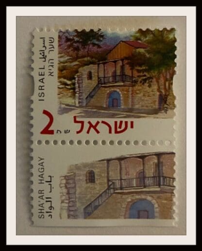 Israel Scott # 1442 Mint Never Hinged W/Tabs