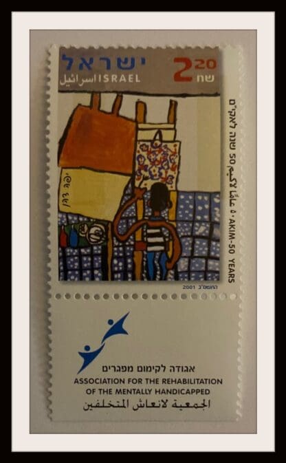 Israel Scott # 1459 Mint Never Hinged W/Tabs