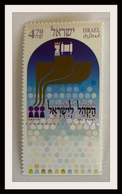 Israel Scott # 1472 Mint Never Hinged W/Tabs