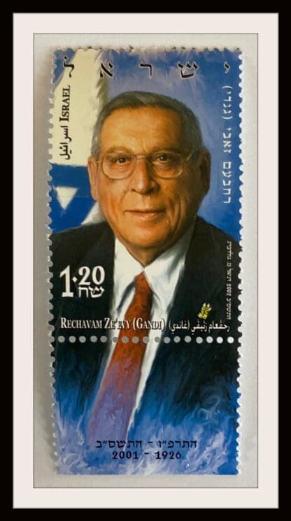 Israel Scott # 1484 Mint Never Hinged W/Tabs