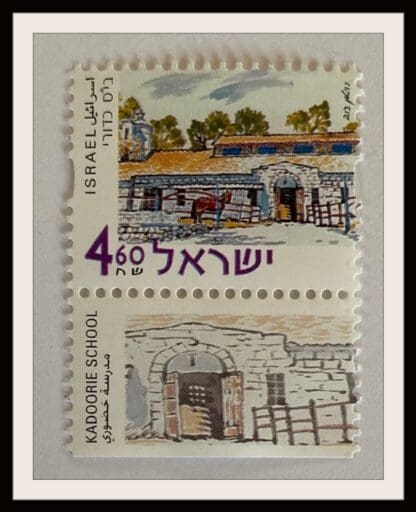 Israel Scott # 1492 Mint Never Hinged W/Tabs