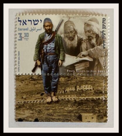 Israel Scott # 1515 Mint Never Hinged W/Tabs