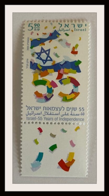 Israel Scott # 1517 Mint Never Hinged W/Tabs