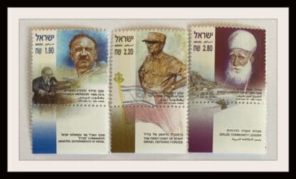 Israel Scott # 1518-1520 Mint Never Hinged W/Tabs