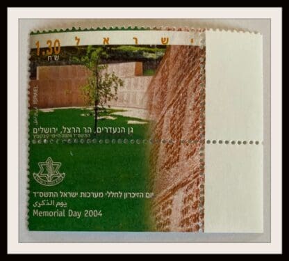 Israel Scott # 1556 Mint Never Hinged W/Tabs