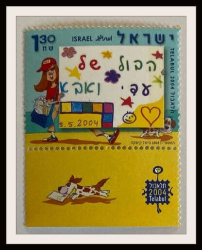 Israel Scott # 1580 Mint Never Hinged W/Tabs