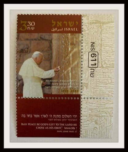 Israel Scott # 1600 Mint Never Hinged