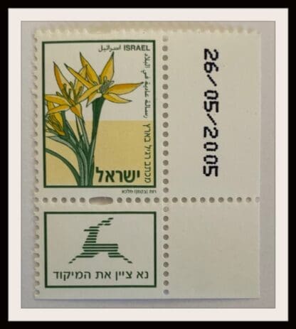 Israel Scott # 1603 Mint Never Hinged