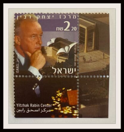 Israel Scott # 1608 Mint Never Hinged