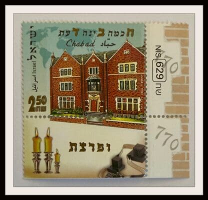 Israel Scott # 1631 Mint Never Hinged