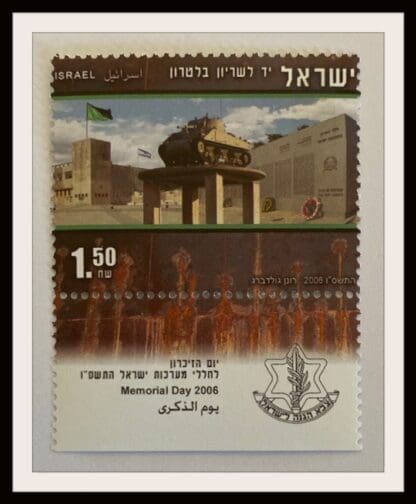 Israel Scott # 1638 Mint Never Hinged