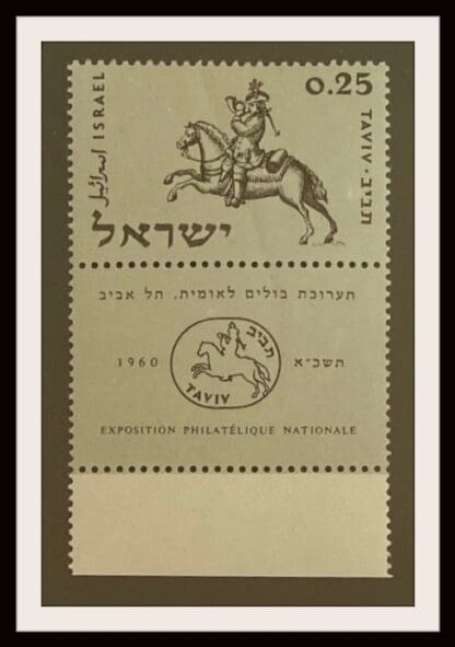 Israel Scott # 187 Mint Never Hinged W/Tabs