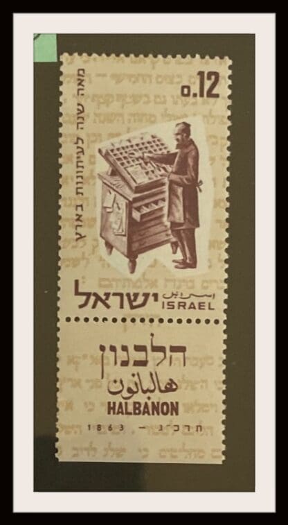 Israel Scott # 241 Mint Never Hinged W/Tabs