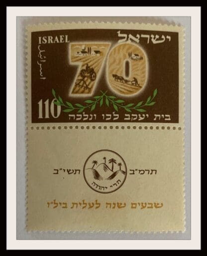 Israel Scott # 72 Mint Hinged W/Tabs