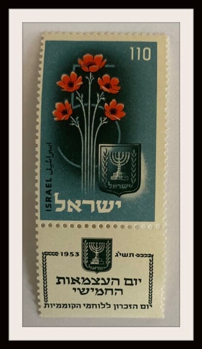 Israel Scott # 73 Mint Never Hinged W/Tabs