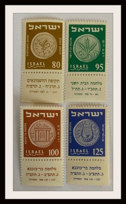 Israel Scott # 80-83 Mint Never Hinged W/Tabs