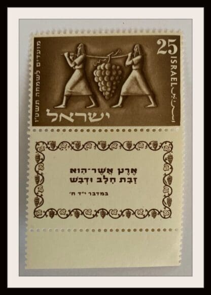 Israel Scott # 87 Mint Never Hinged W/Tabs